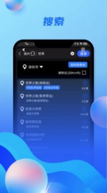 衛(wèi)星實(shí)景地圖手機(jī)版截圖
