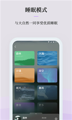 微睡眠截圖