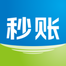 秒賬2023版