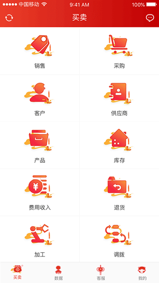 秒賬2023版截圖