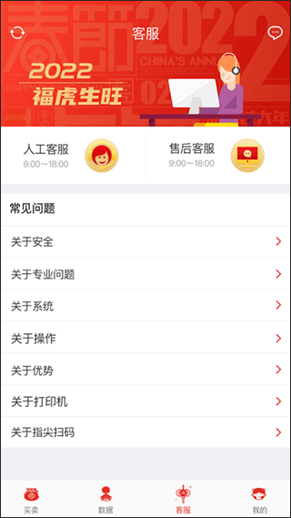 秒賬2023版截圖