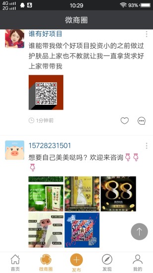 小豬導航截圖