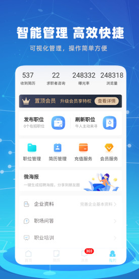 涪陵人才網(wǎng)截圖