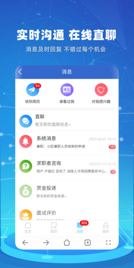 涪陵人才網(wǎng)截圖