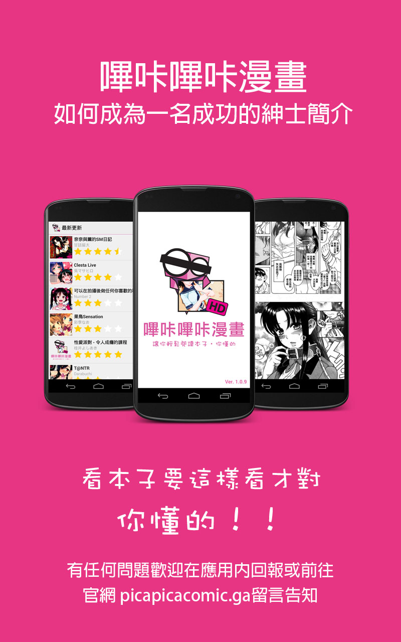 picacg.apk截圖