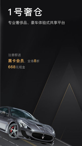 1號(hào)奢倉截圖