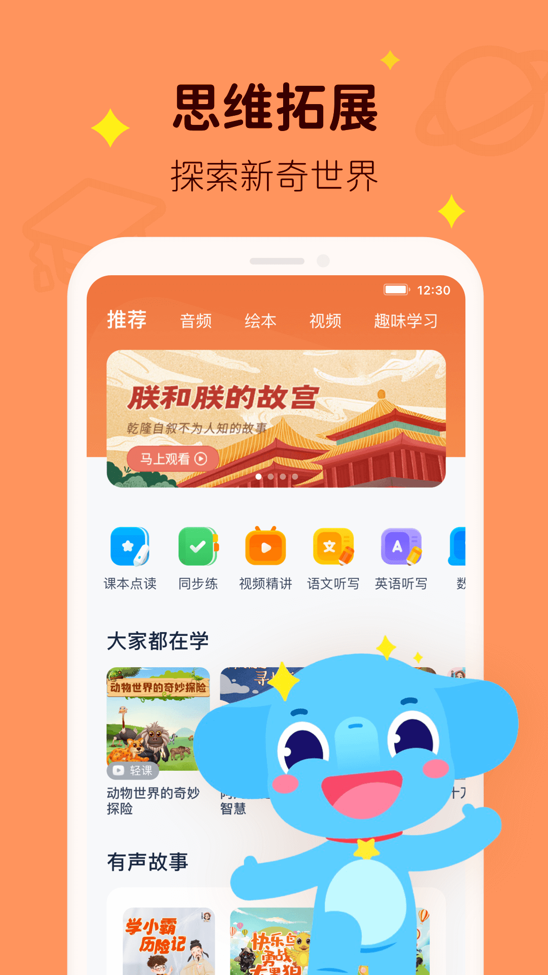 小盒學(xué)習(xí)免費(fèi)版截圖