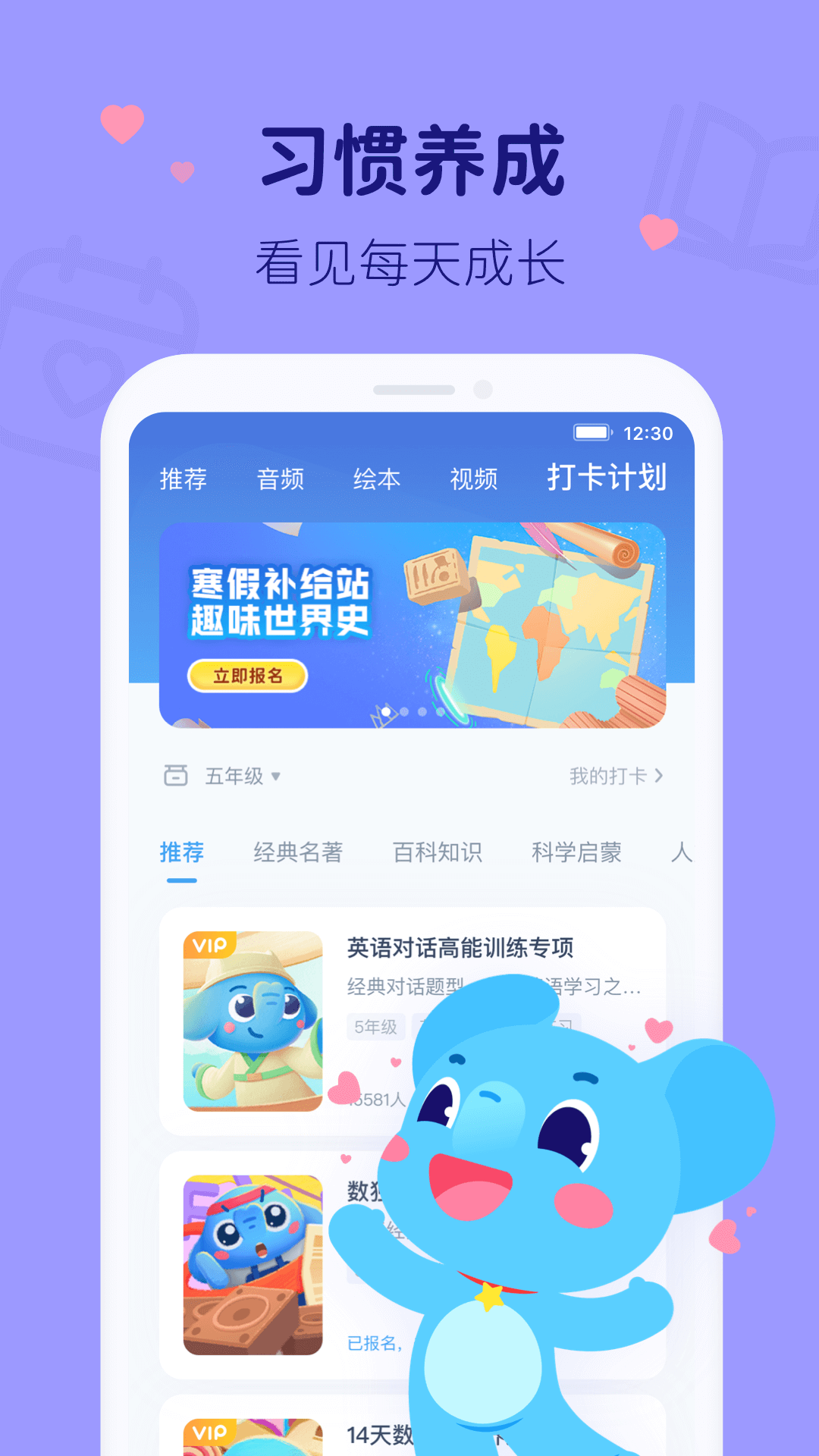 小盒學(xué)習(xí)免費(fèi)版截圖