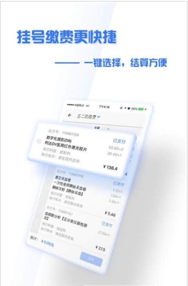 掌上盛京醫(yī)院手機(jī)版截圖