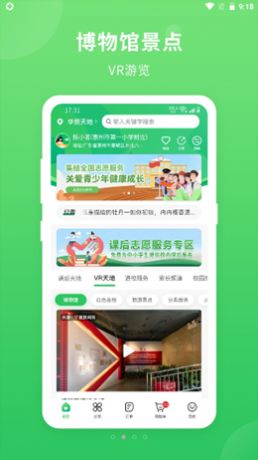 喜悅校園截圖
