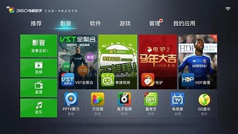 360電視助手截圖