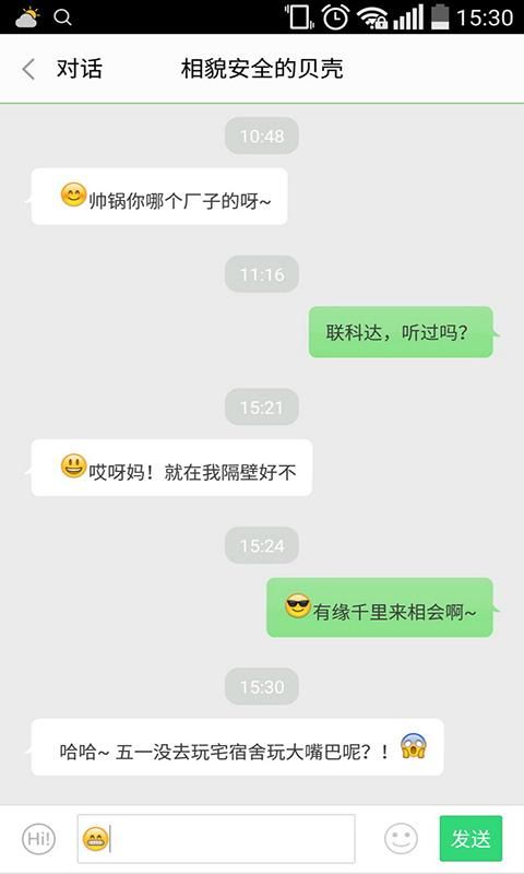 大嘴巴安卓版截圖