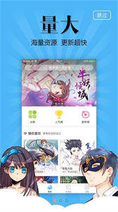 拷貝漫畫正版截圖