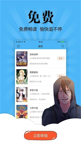 拷貝漫畫正版截圖