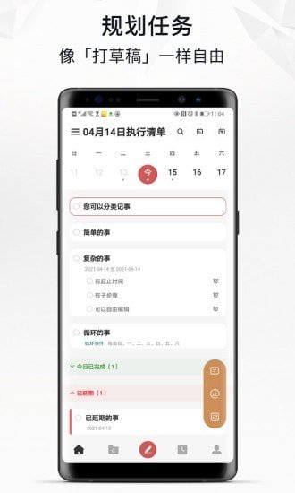 自律自強手機版截圖