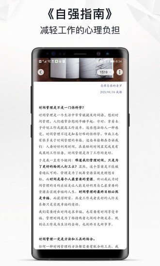 自律自強手機版截圖