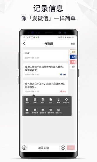 自律自強手機版截圖