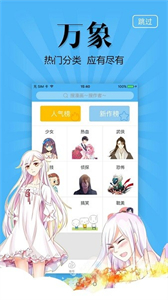 拷貝漫畫正版