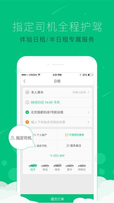 AA租車截圖