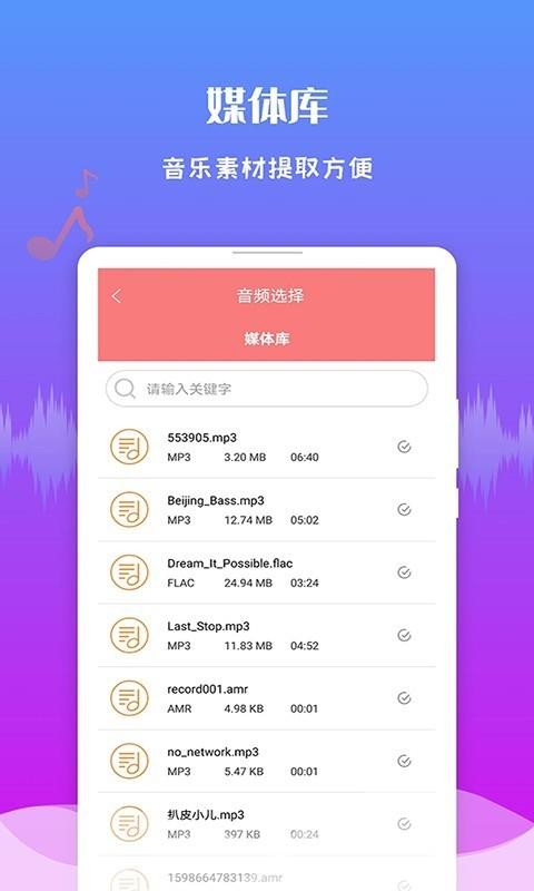 音頻剪輯王截圖
