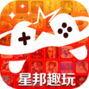 星邦趣玩免費版