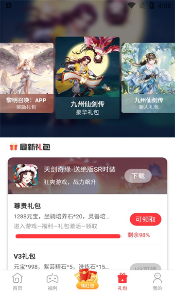 星邦趣玩免費版截圖