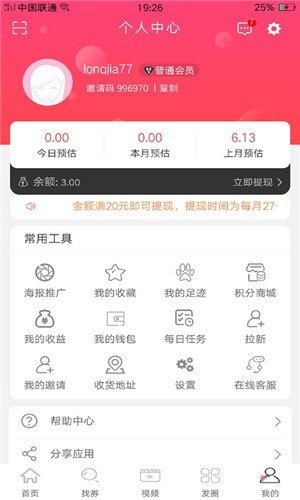 螞蟻趣淘截圖