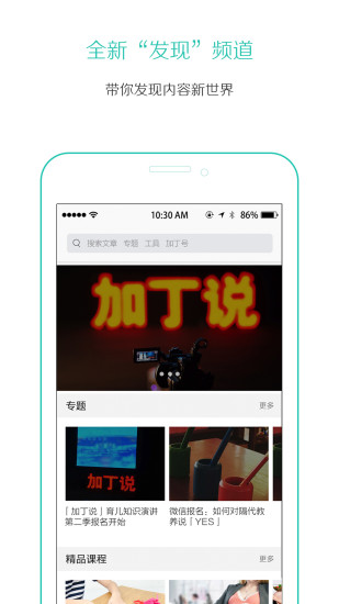 加丁媽媽截圖