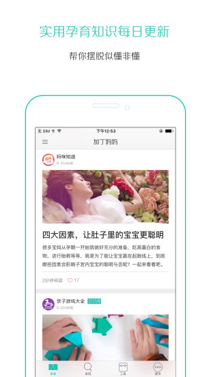 加丁媽媽截圖