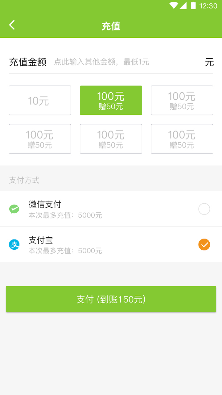 叮功出行截圖