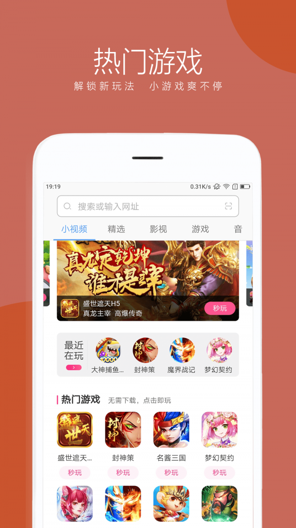 綠茶瀏覽器截圖