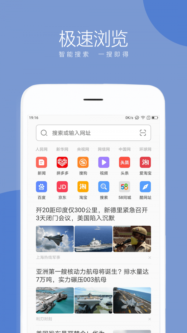 綠茶瀏覽器截圖