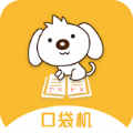 口袋錯題本
