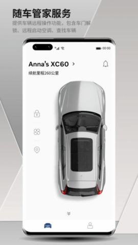 沃爾沃汽車截圖