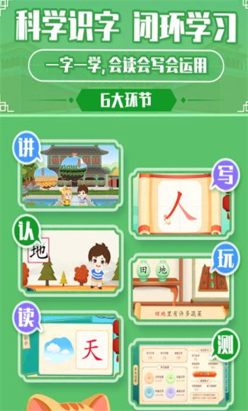 橙橙識(shí)字最新安卓版截圖