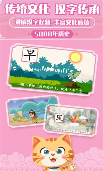 橙橙識(shí)字最新安卓版截圖