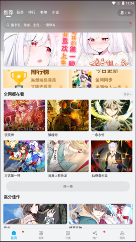 觸動(dòng)漫畫