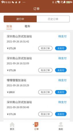 猛犸高科截圖