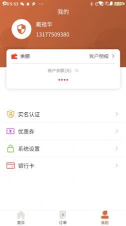 猛犸高科截圖