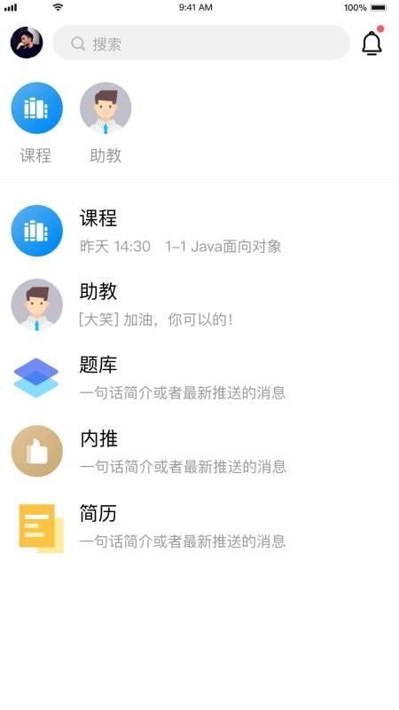 優(yōu)課達(dá)截圖