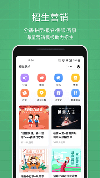 教務(wù)寶截圖