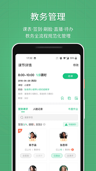 教務(wù)寶截圖