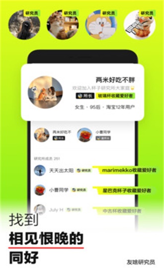 友啥安卓免費截圖
