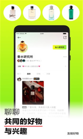 友啥安卓免費截圖
