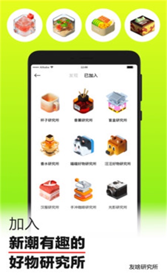 友啥安卓免費截圖