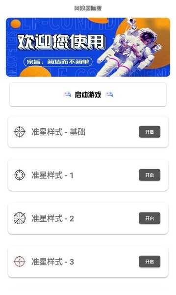 alhzcc阿浪畫質(zhì)助手截圖