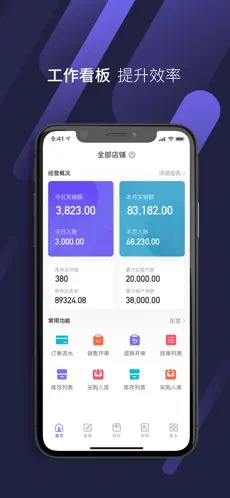 云e寶官方版截圖