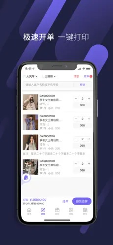 云e寶官方版截圖