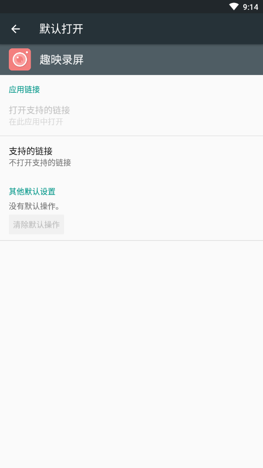 趣映錄屏軟件 1.0.5截圖