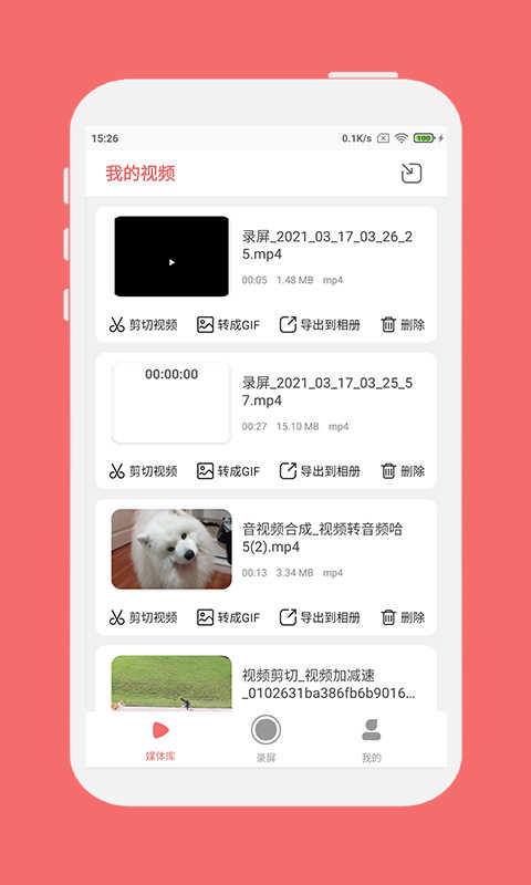 趣映錄屏軟件 1.0.5截圖